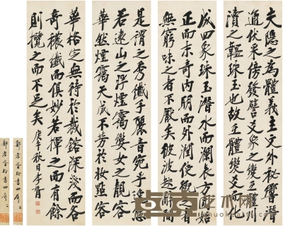 郑孝胥 1930年作 行书 节录文心雕龙 四屏 纸本 145×38cm×4