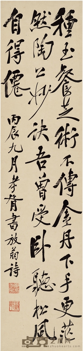 郑孝胥 1916年作 行书 陆游诗 立轴 纸本 134×32cm