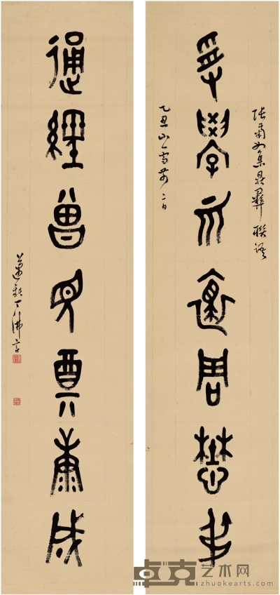 丁佛言 1925年作 篆书 七言联 对联 纸本 131.5×30cm×2
