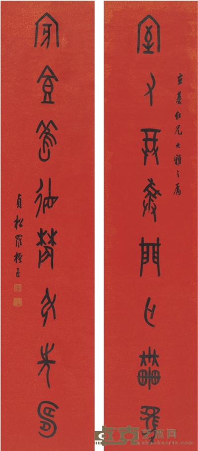 罗振玉 篆书 八言联 对联 洒金纸本 168.5×35cm×2
