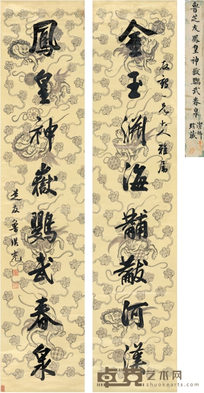 鲁琪光 行书 八言联 170.5×37cm×2