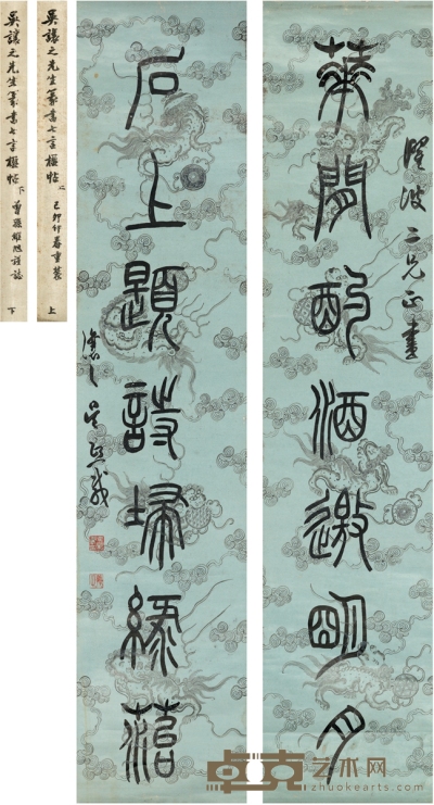 吴熙载 篆书 七言联 129.5×27.5cm×2