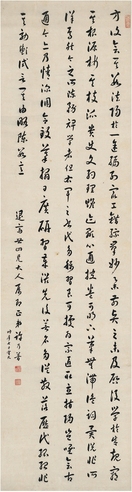许乃普 草书 节临书谱