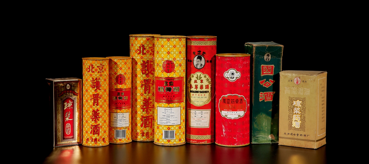 lot:4492 70-90年代同仁堂药酒系列一组(护骨药酒,参茸药酒,国公酒