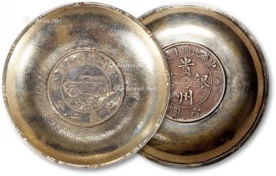 早期“贵州汽车币”底银盘 （一件）