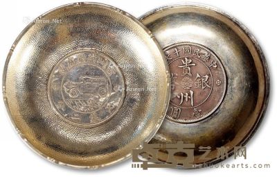 早期“贵州汽车币”底银盘 （一件） --