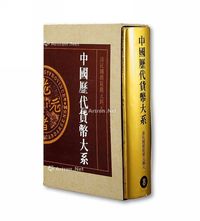 《中国历代货币大系-清民国银锭银圆铜元卷》一册