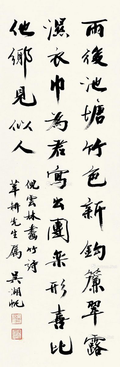 lot:108 吴湖帆 行书书法