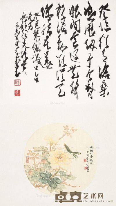 赵少昂 张韶石 书法 牡丹螳螂 书法35×38cm；画直径24cm