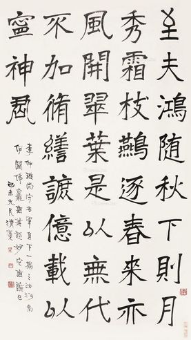 李瑞清 书法