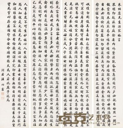 汪洵 书法 145×32cm×4