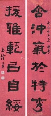 张祖翼 书法
