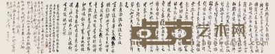 赵藩 书法 24×118cm