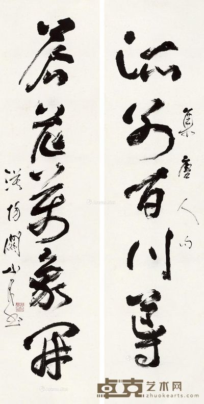 关山月 书法 138×34cm×2?