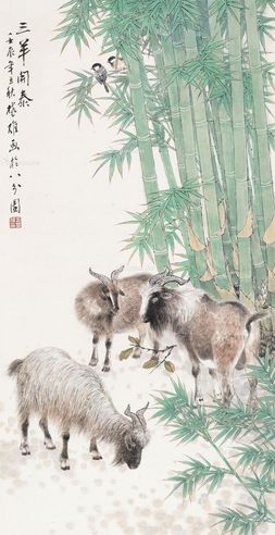 方楚雄 三羊开泰