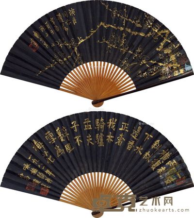 赖少其 梅花 书法 16×50cm
