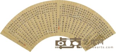 魏恩锡 杨庚瀛 书法 15×49cm
