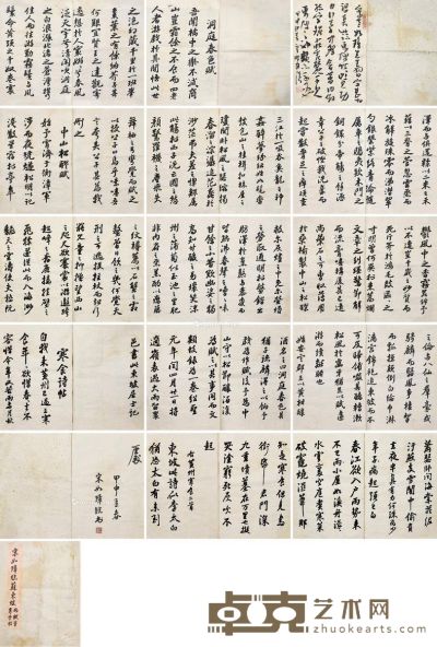 清代 宋如璋 临苏东坡寒石贴（手稿） 纸本 34×45cm