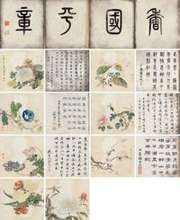 黄均（古） 花卉册