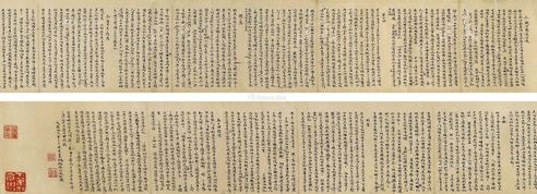 辜鸿铭 书法横批