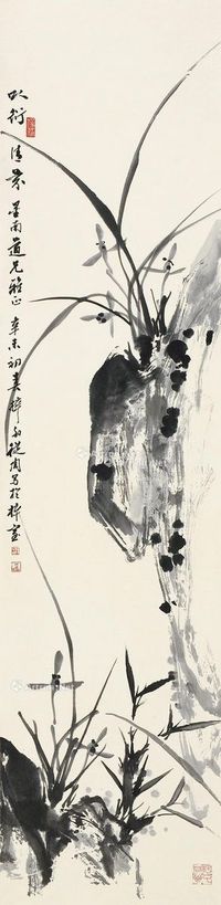 陈从周 以衍清芬