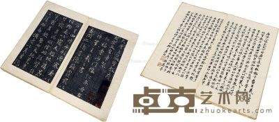 唐·怀仁集 圣教序（刘鹗题） 31×18cm