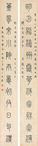 王福厂 书法