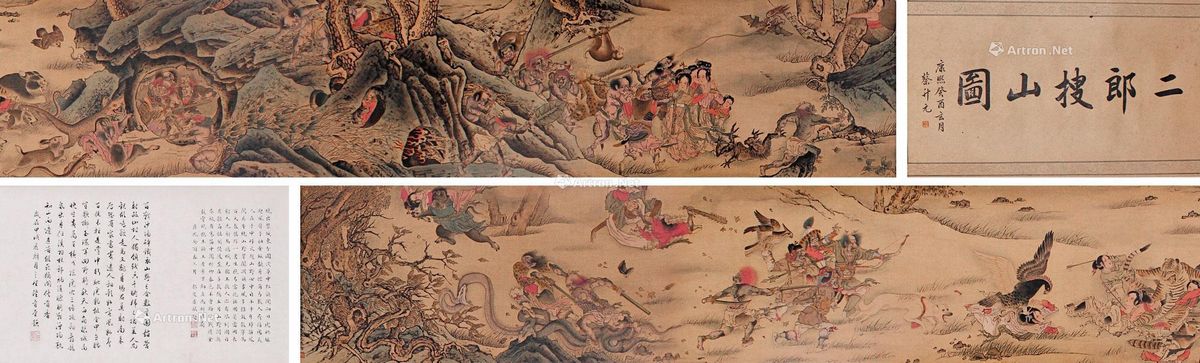 lot:349 禹之鼎 二郎搜山图片