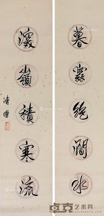 溥杰 书法 131×32cm×2