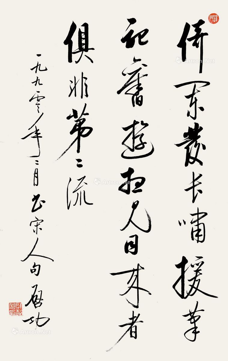 lot:460 启功 书法