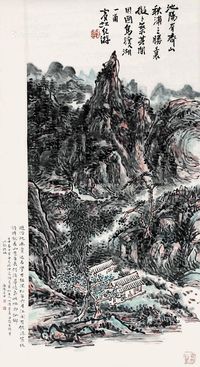 黄宾虹 山水