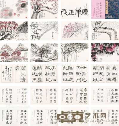 龚望 梁斌 夏明远 书画册页 43×62cm×24