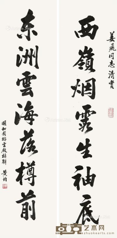 黄均 书法对联 120×30.5cm×2