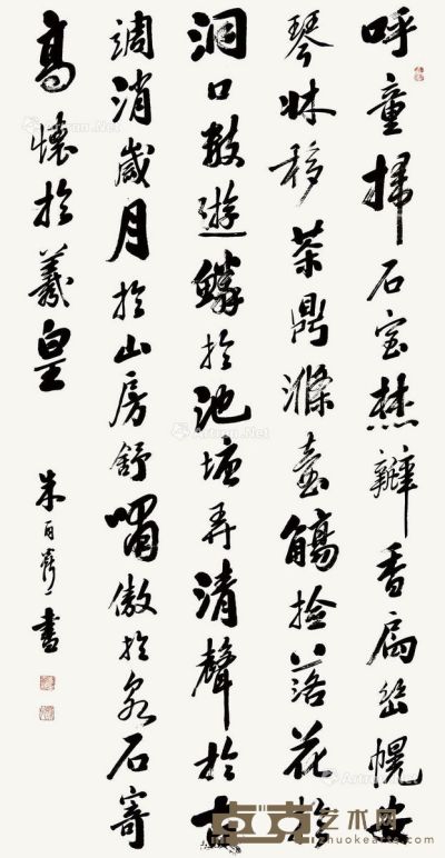 朱丙焱 书法 177×93cm