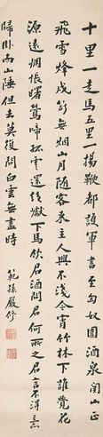 严修 书法
