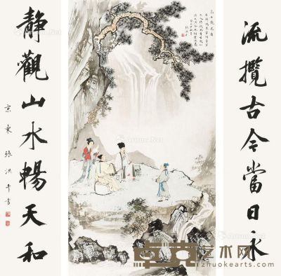 张洪千 高仕观泉图（中堂） 画85×46cm