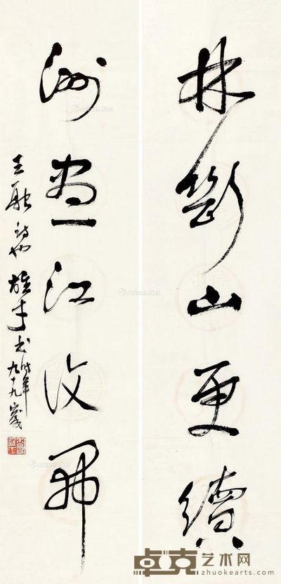 黎雄才 行书五言联 129×31cm×2