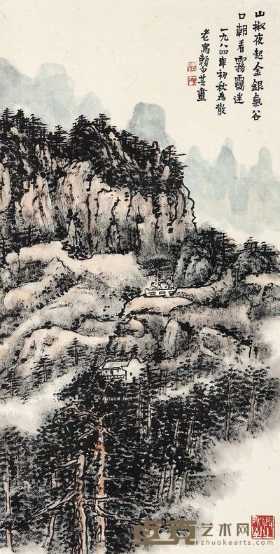 赖少其 山谷雾海 60×31cm