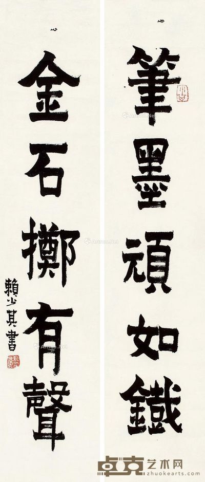 赖少其 隶书五言联 120×21cm×2