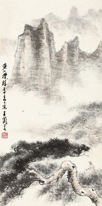 王兰若 溪山揽胜