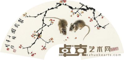 方楚雄 聚鼠图 22×60cm