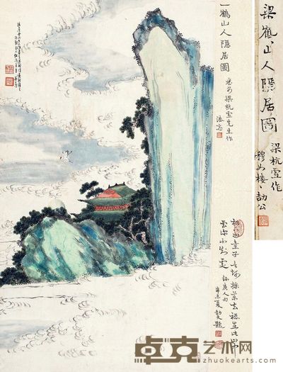 梁于渭 一鹤山人隐居图 67×38cm