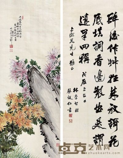 龚植 蔡谷仁 菊石·行书 124×49cm×2