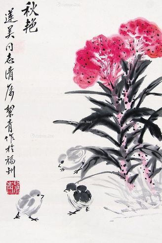 胡絜青 秋艳