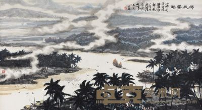 邓子敬 椰风雾海 83×151cm