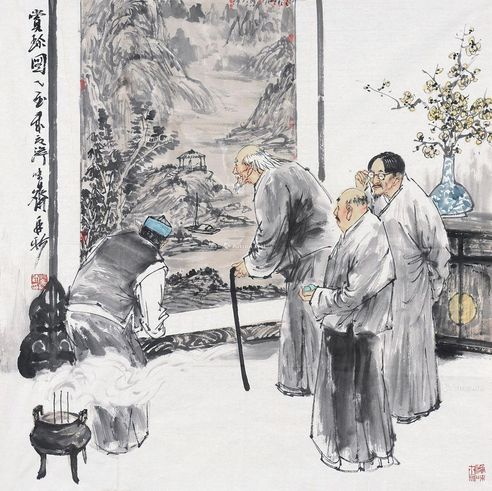 苗再新 赏珍