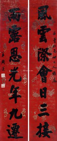 周莲 楷书七言联