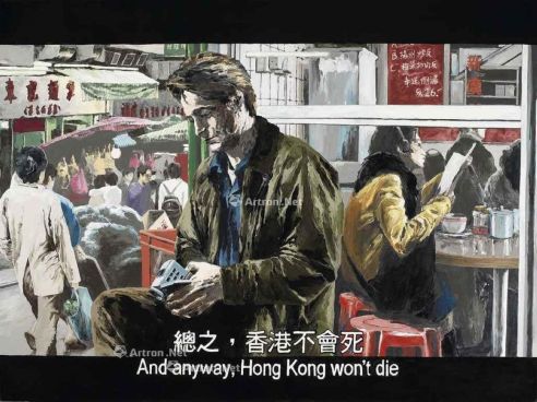 周俊辉 2009年作 中国匣－「香港不会死」 瓷漆 画布