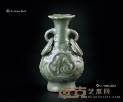明代 龙泉窑双环耳福字纹瓶 高18.5cm