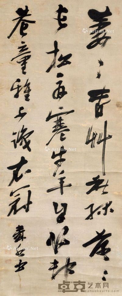 朱之瑜 书法 129.5×52.5cm